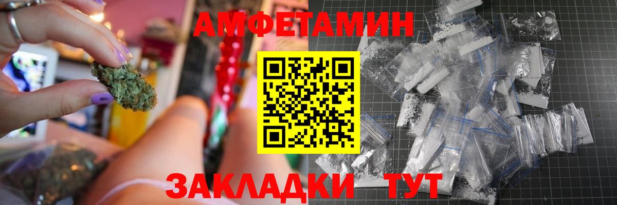 Великие Луки  АМФ  Вход с VPN  АМФЕТАМИН 98% 