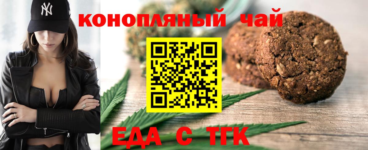 Canna-Cookies конопля  Вход с VPN  Великие Луки 