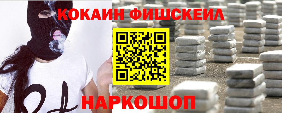COCAIN Эквадор Великие Луки