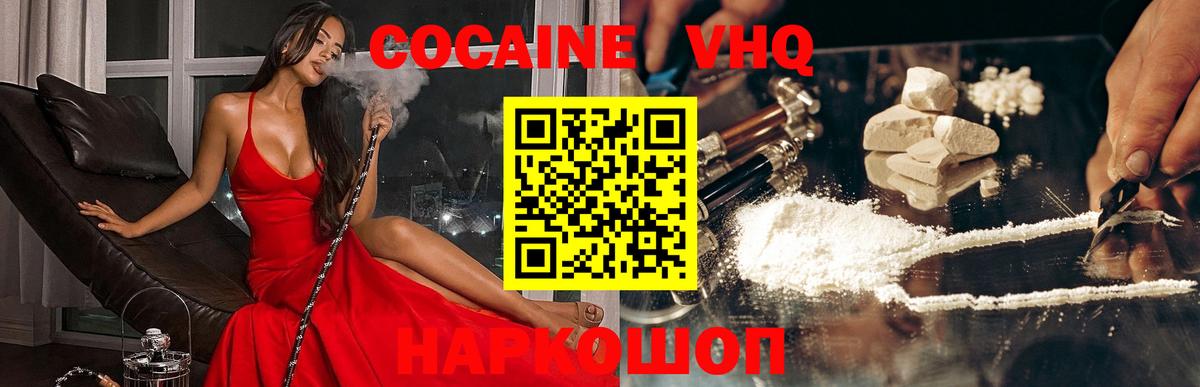 Кокаин  Вход с VPN  Великие Луки  Cocaine Колумбийский  Cocaine 99% 