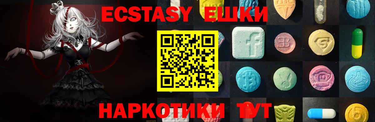 Ecstasy диски  Экстази MDMA  Вход с VPN  купить наркотики цена  Великие Луки 