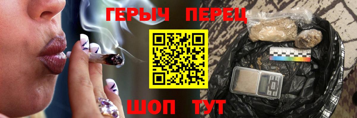Великие Луки  ГЕРОИН гречка  Вход с VPN 
