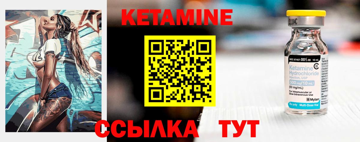 Кетамин VHQ  КЕТАМИН VHQ  Великие Луки  Вход с VPN 