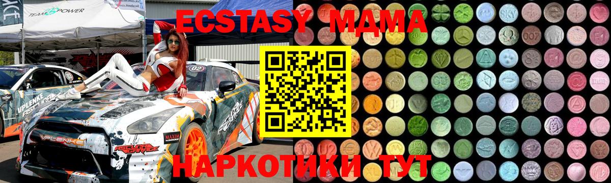 МДМА crystal Великие Луки