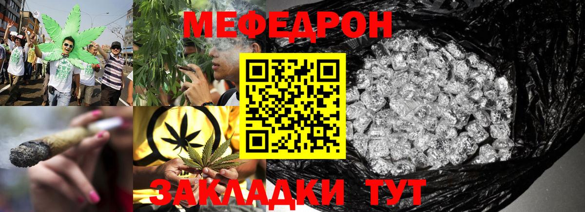 МЯУ-МЯУ кристаллы  МЯУ-МЯУ  Великие Луки  Вход с VPN 