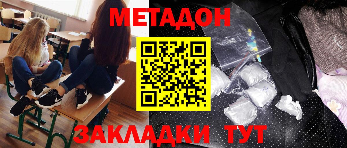 МЕТАДОН VHQ Великие Луки