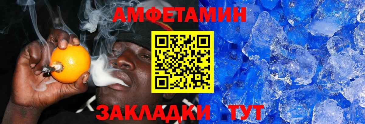 Великие Луки  Метамфетамин пудра  Вход с VPN  Метамфетамин пудра 
