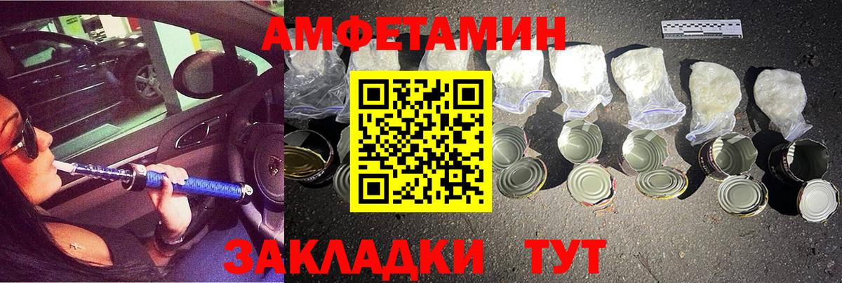 МЕТАМФЕТАМИН пудра Великие Луки