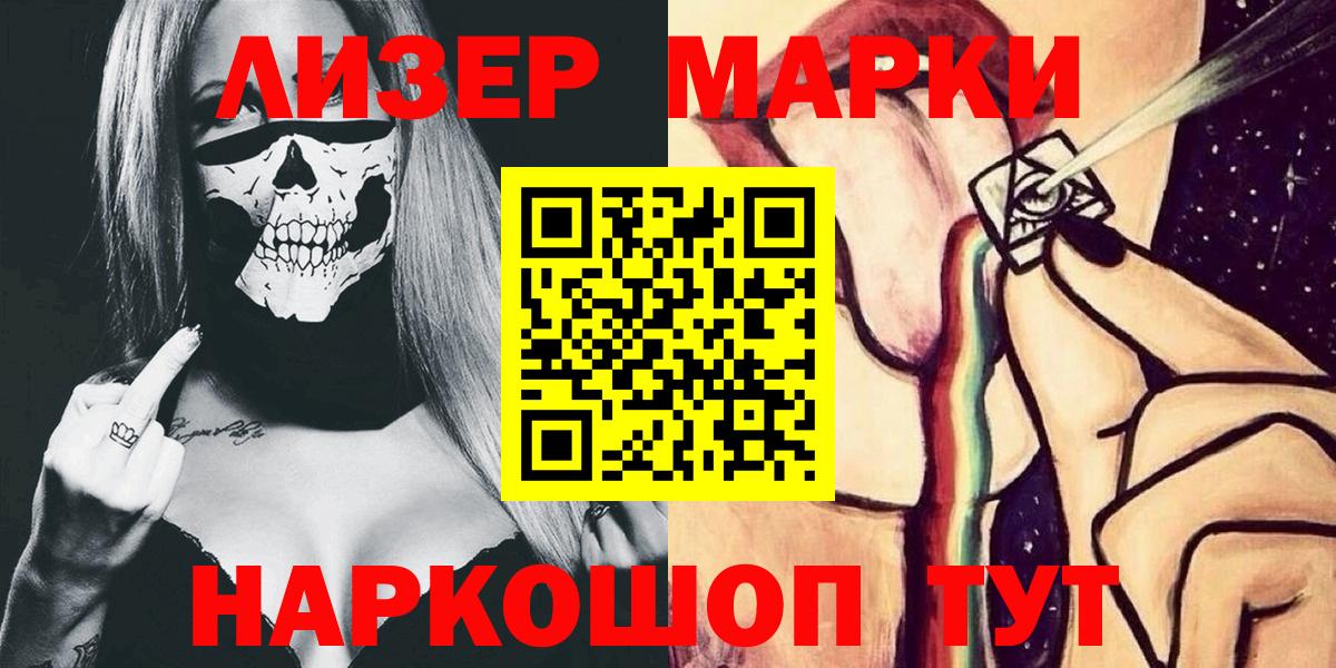 закладки  Вход с VPN  Великие Луки  Марки N-bome 1500мкг 