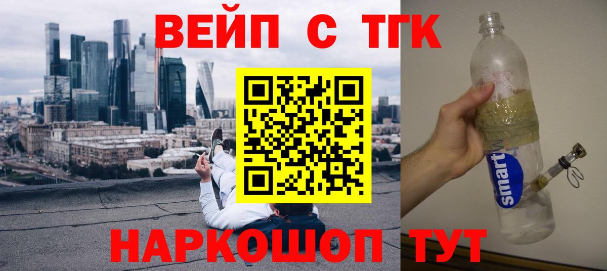 omg вход  ТГК Wax  ТГК гашишное масло  Вход с VPN  Великие Луки 