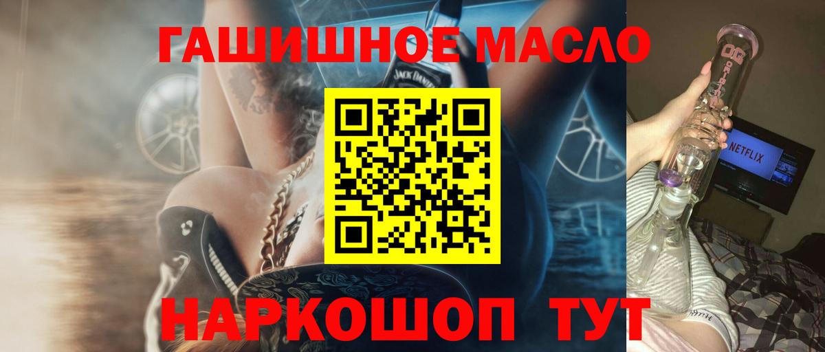 ТГК жижа Великие Луки